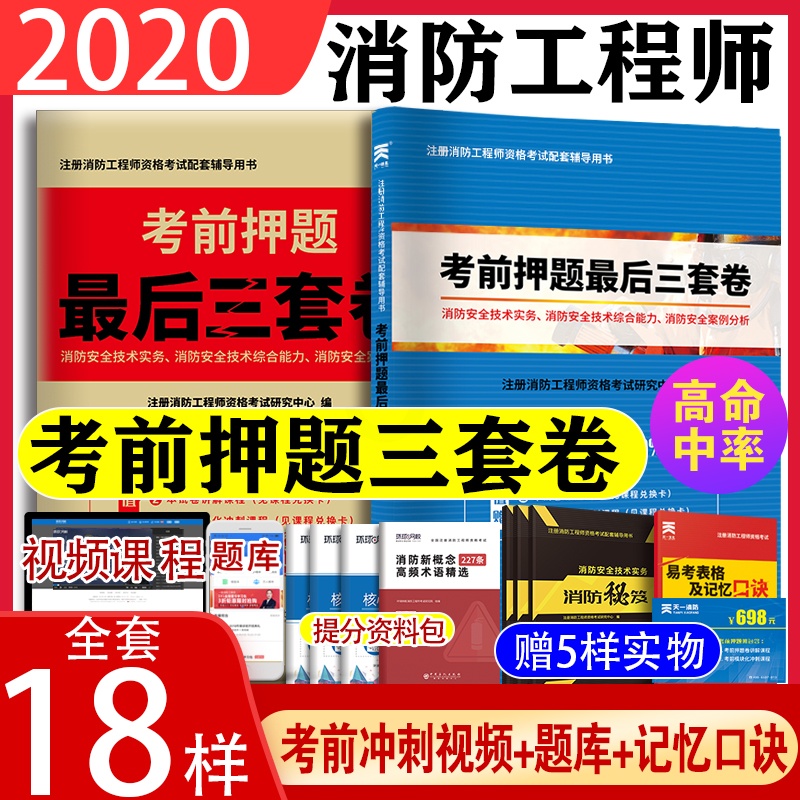 注冊消防工程師模擬考試時間,注冊消防工程師模擬考試  第1張