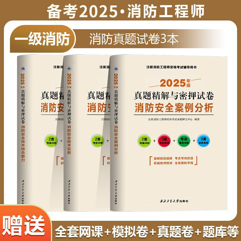 注冊消防工程師模擬考試時間,注冊消防工程師模擬考試  第2張