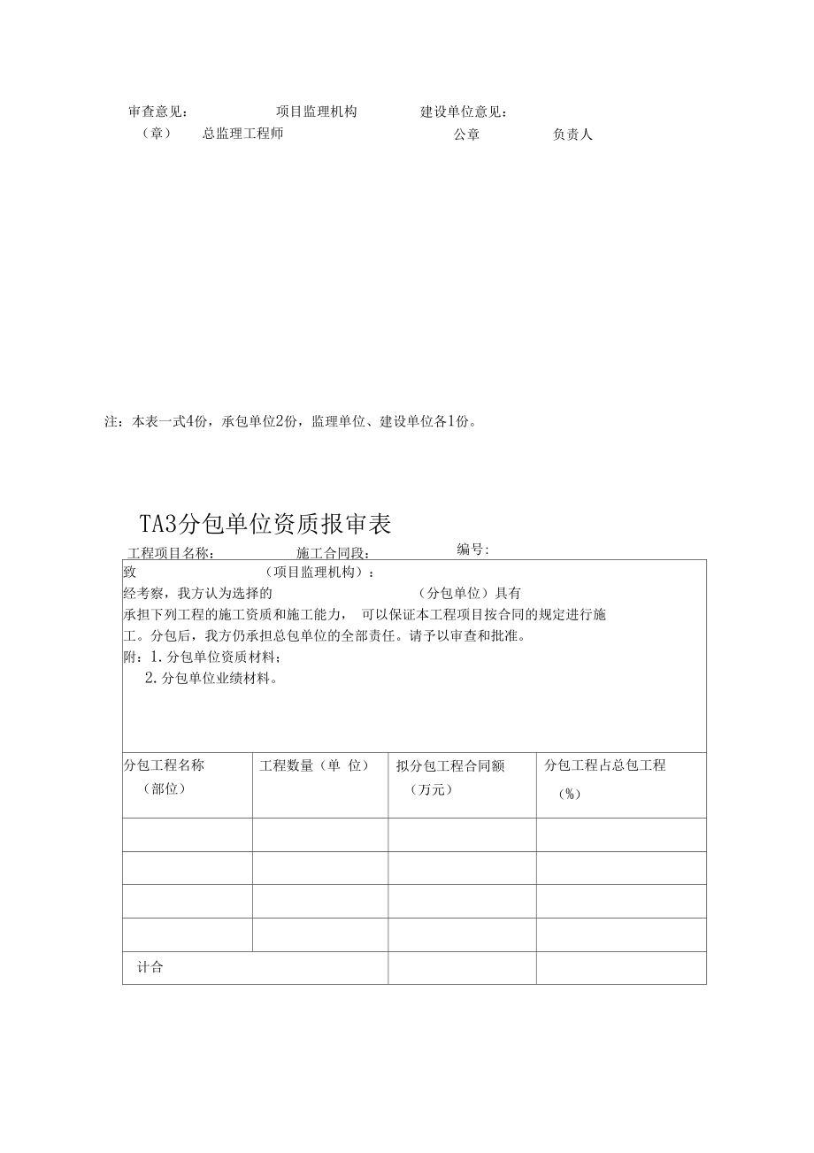 鐵路監理工程師官方網站,鐵路監理工程師是干什么的  第1張