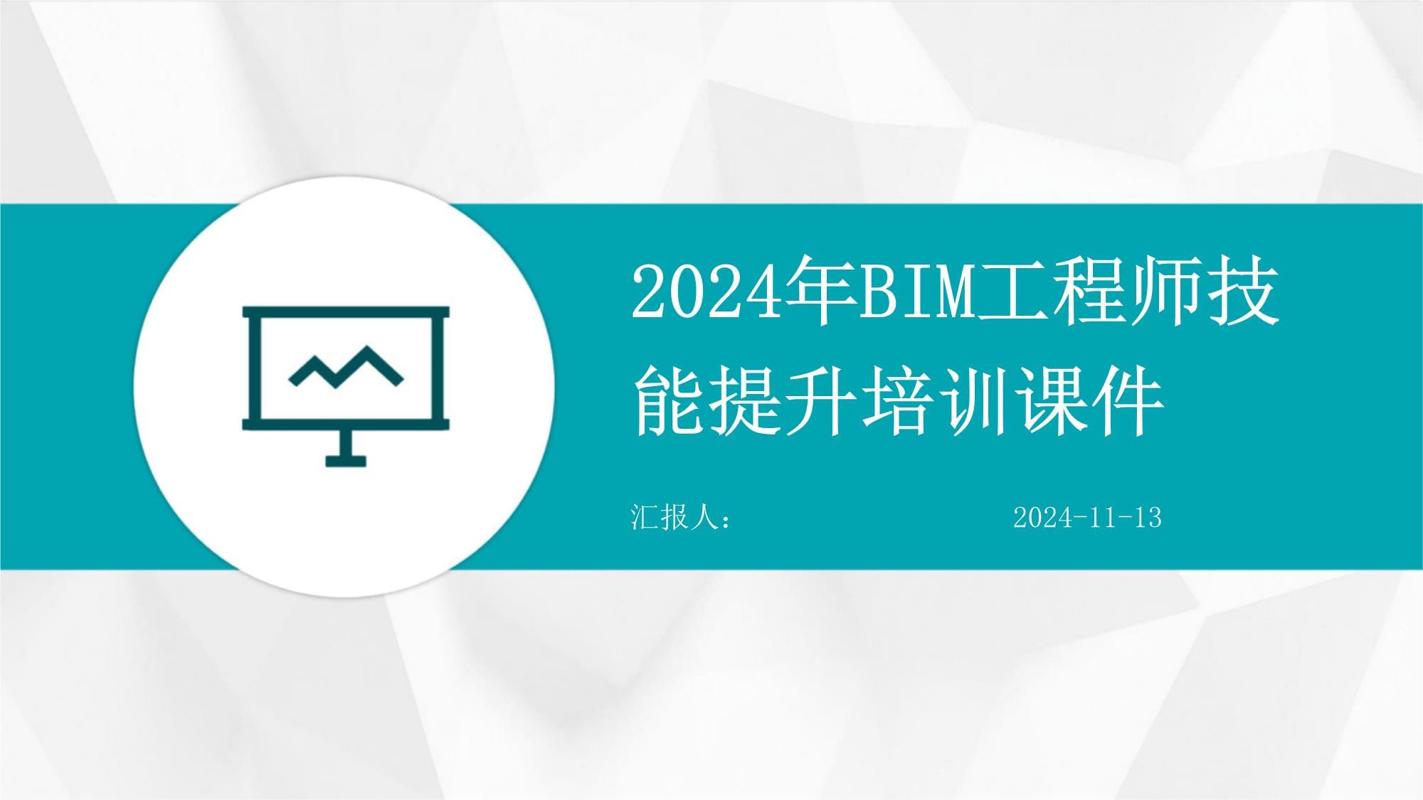 bim工程師的職業道德,bim工程師職業道德要求  第1張