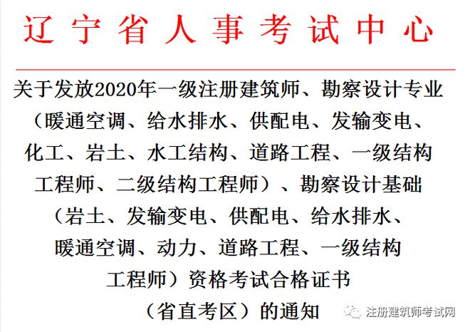 中級結構工程師職稱一個月多多少錢,遼寧省中級結構工程師一年多少錢  第1張