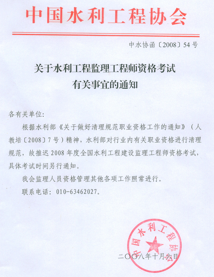 江蘇省監理員考試試題及答案江蘇省監理工程師考試試題  第1張