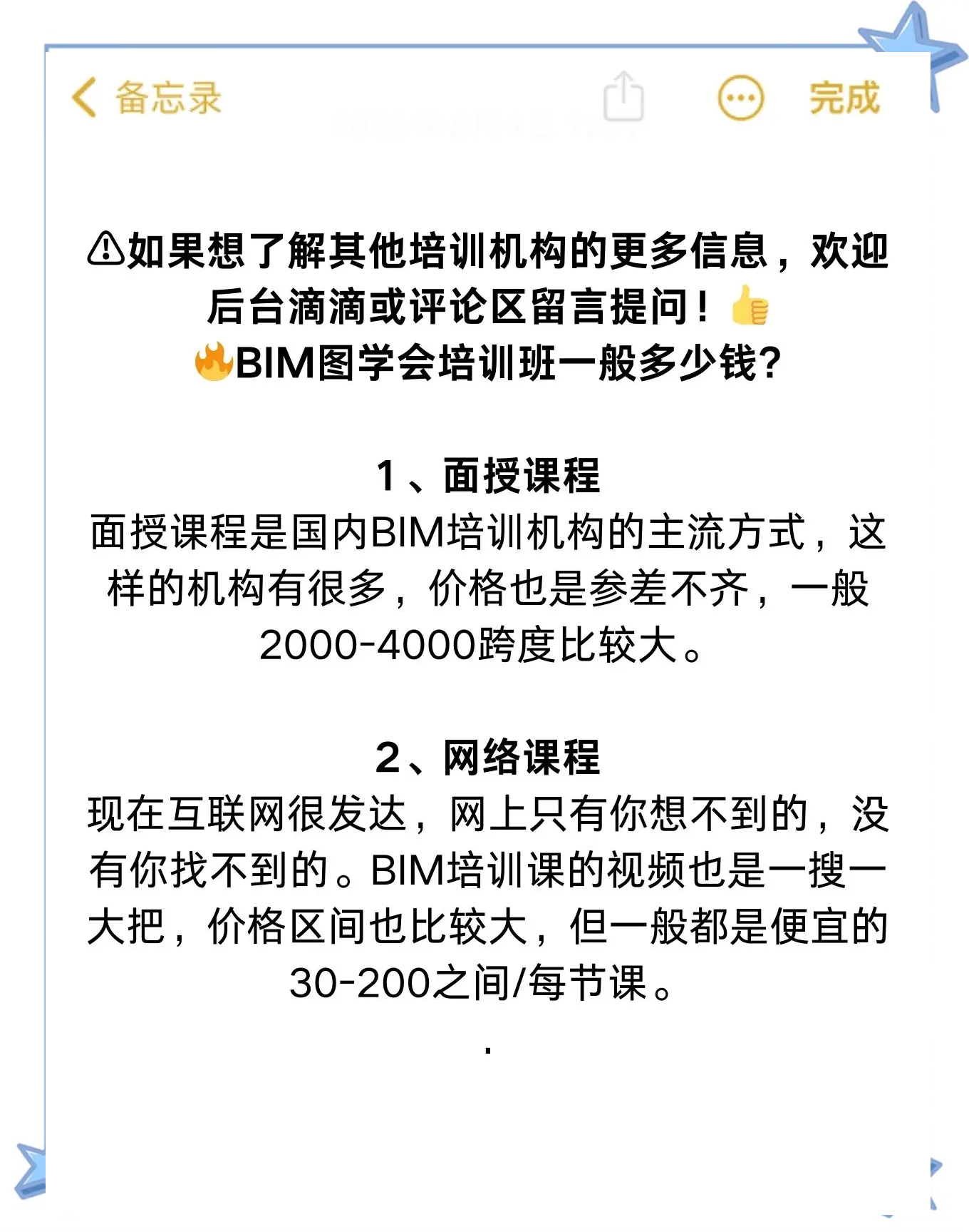 bim工程師有什么用處,bim工程師都會(huì)什么  第2張