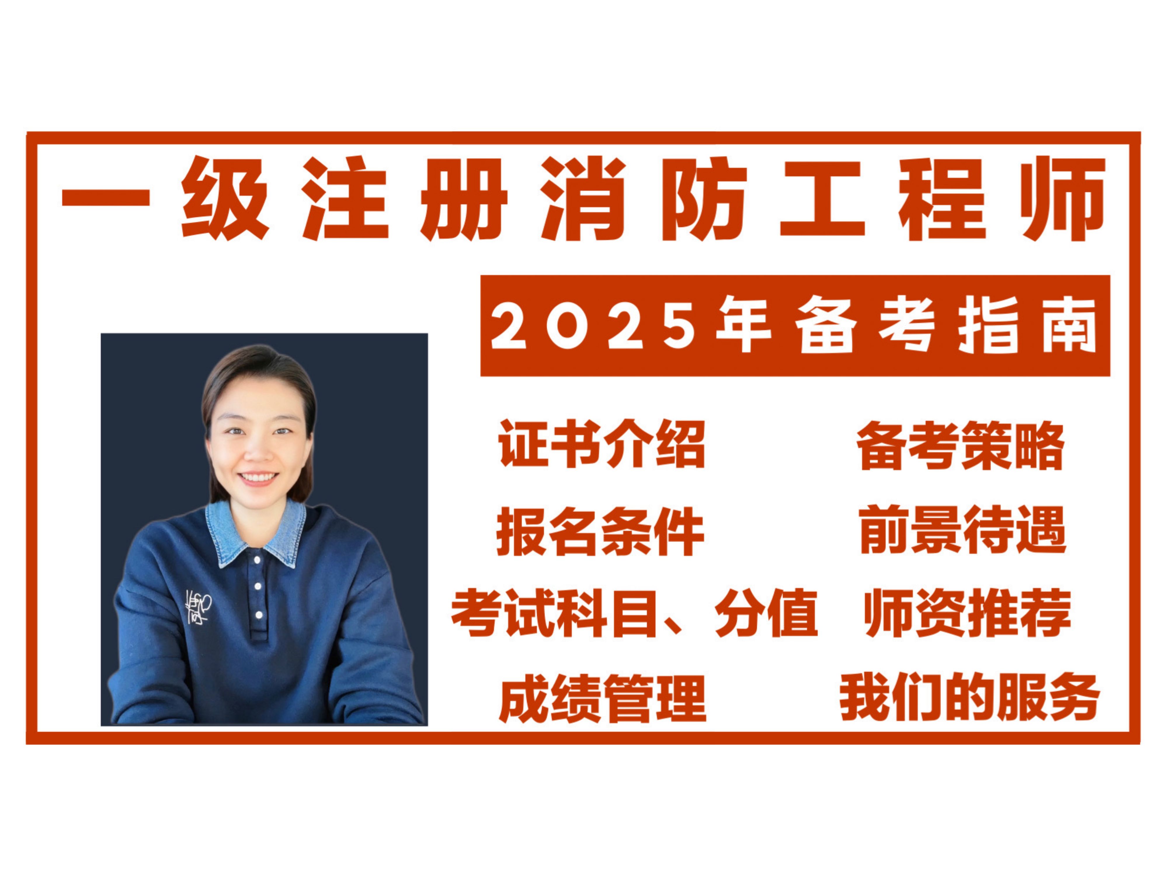 一支船培訓消防工程師一只船教育消防工程師3年內合格率  第1張