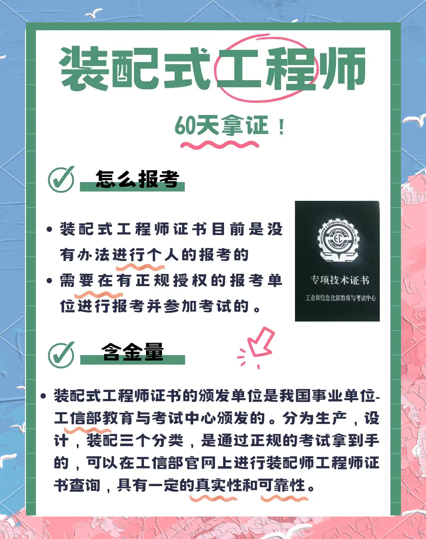 bim裝配式工程師證書報考條件BIM裝配工程師報考條件  第1張