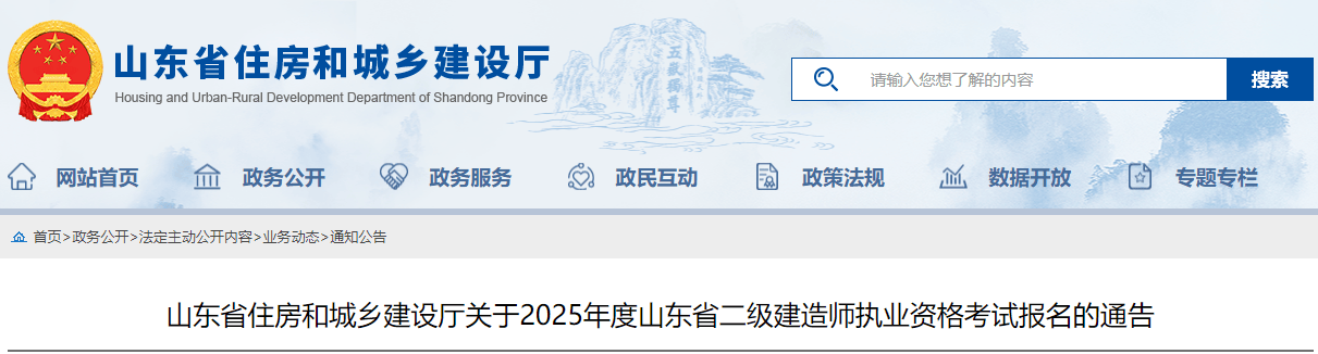 江蘇省二級建造師報名時間2025年,江蘇省二級建造師報名時間  第2張