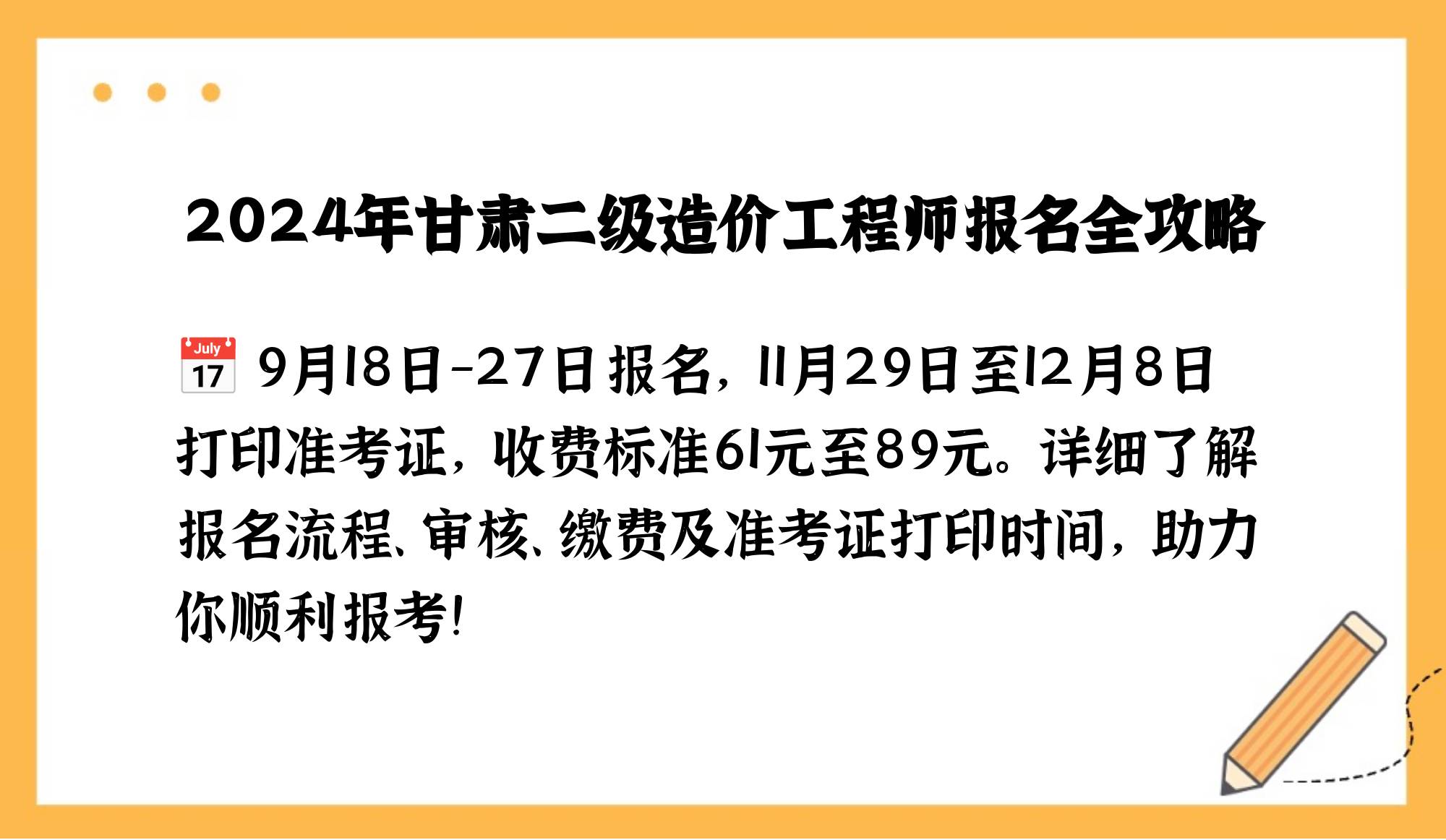 造價工程師繳費時間造價工程師繳費  第1張