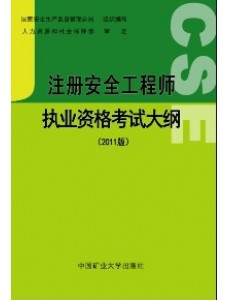 注冊核安全工程師考試科目順序注冊核安全工程師考試科目  第2張