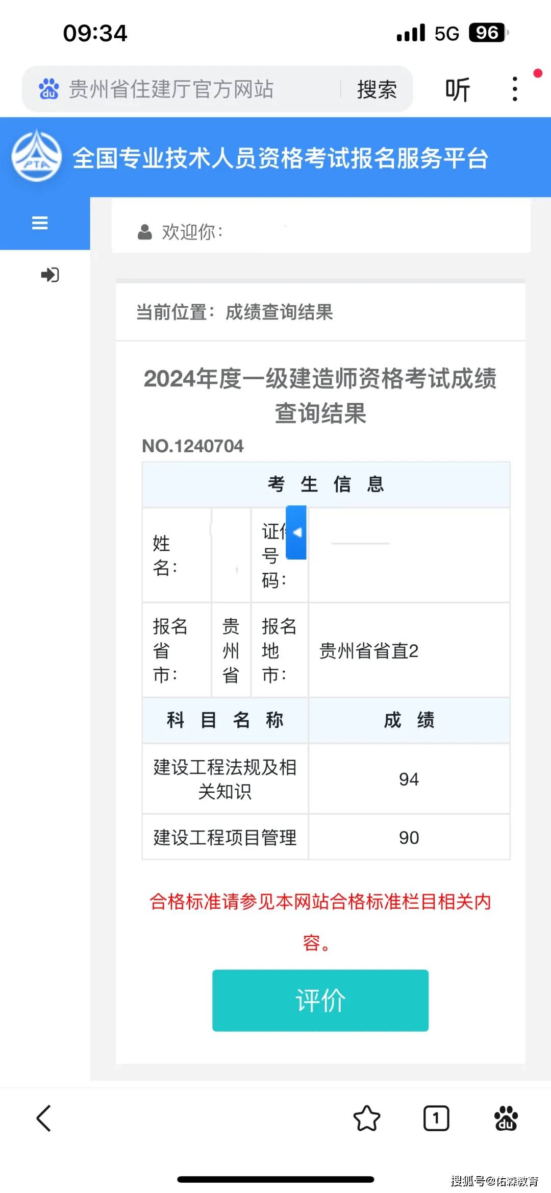 今年一級建造師合格分數(shù)今年一級建造師  第1張