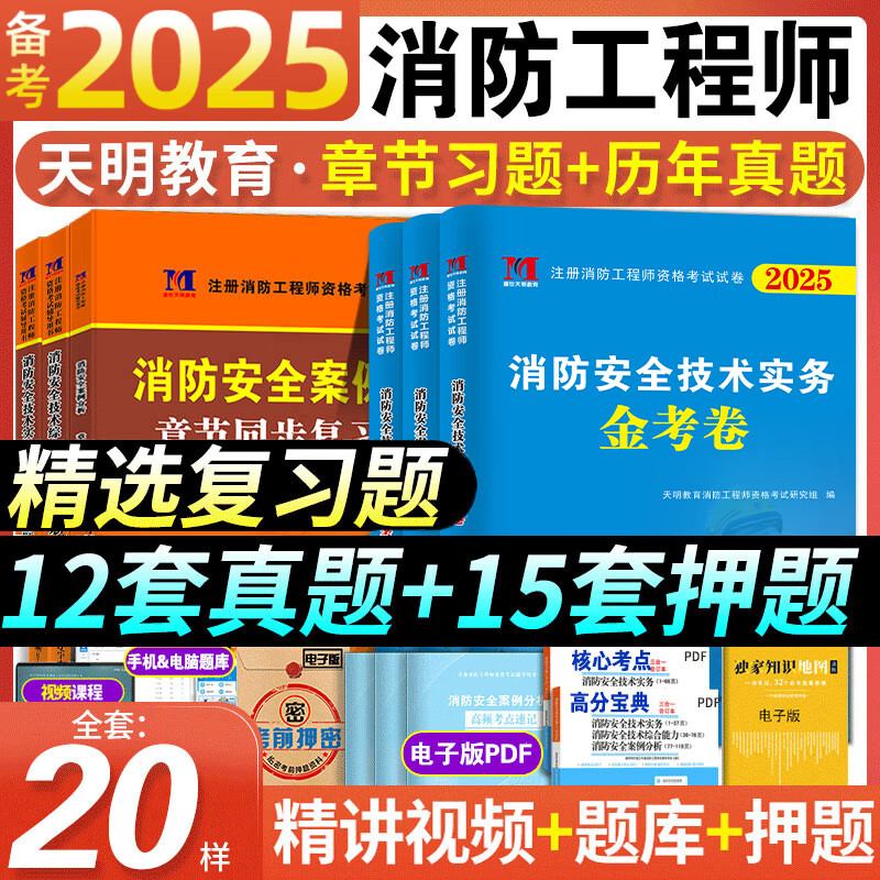 一級消防工程師報考官網一級消防工程師考網  第1張