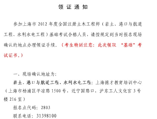 一級注冊巖土工程師考試拉著行李箱巖土工程師考試帶手提箱  第1張