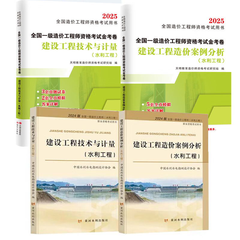 造價工程師計量,造價工程師計量題型  第1張