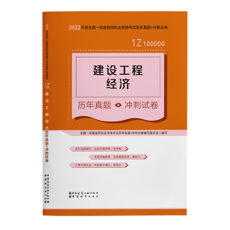 一級(jí)建造師歷年真題電子版,一級(jí)建造師考試歷年真題匯編  第2張