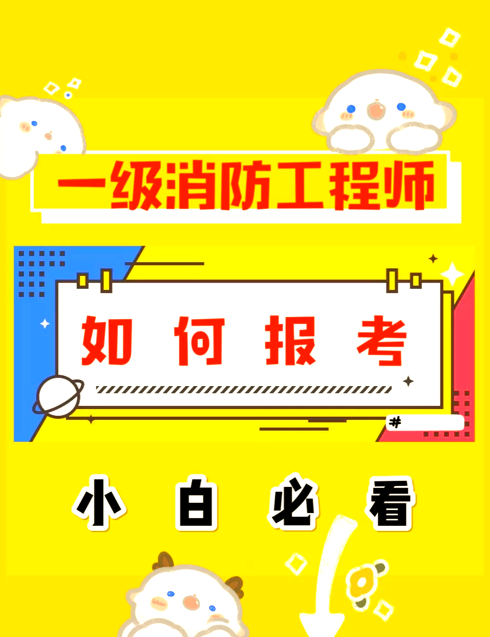 注冊一級消防工程師視頻課件,一級注冊消防工程師講座視頻  第2張