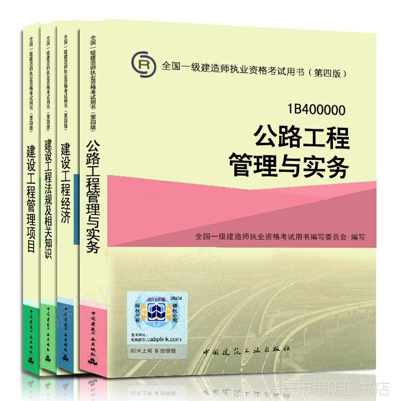 一級建造師教材解讀,2021一建市政教材目錄  第2張