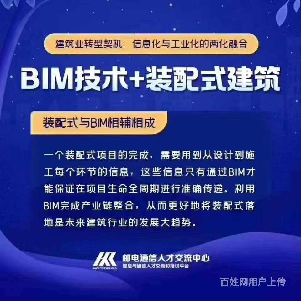 2018bim掛靠一年多少錢培養bim工程師多少錢  第1張