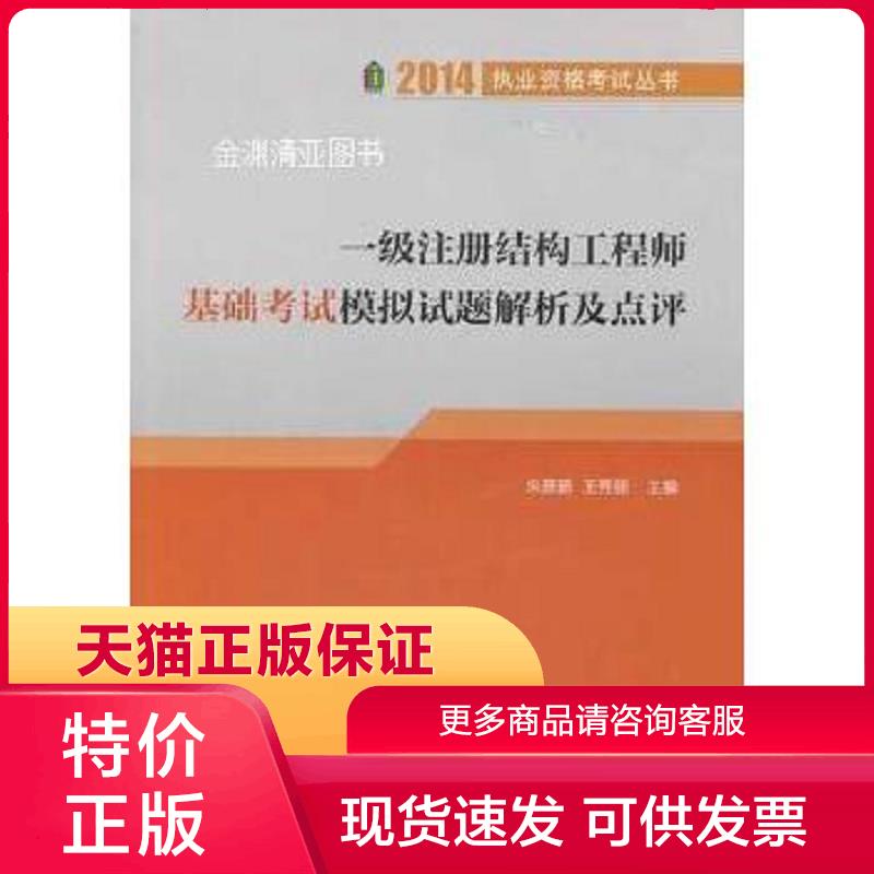 一級注冊結構工程師一年掙多少錢一級注冊結構工程師在哪考試  第2張