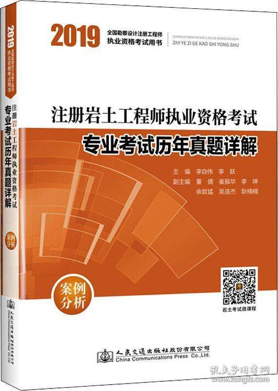 2018巖土工程師初始注冊的簡單介紹  第1張