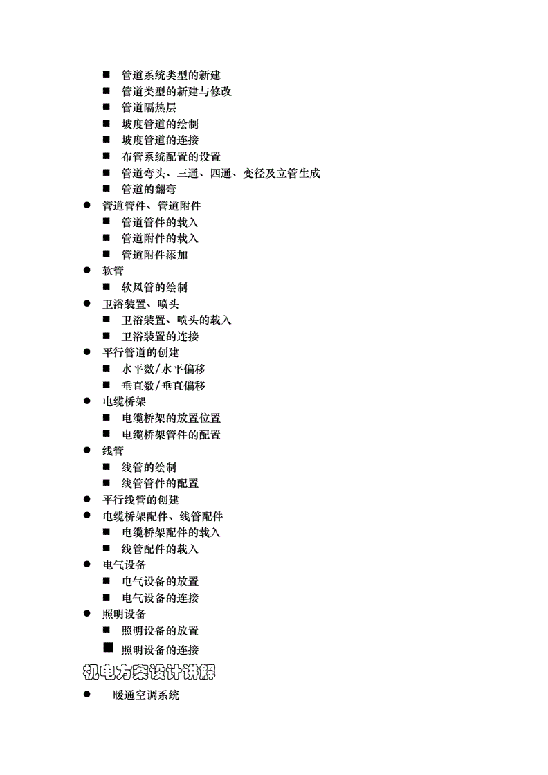 往年bim專業工程師試題,2020bim初級考試真題  第1張