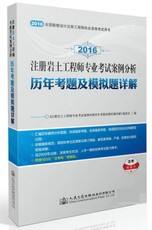 巖土工程師和一建哪個(gè)難焦杰松注冊(cè)巖土工程師  第1張