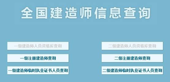 2021二建報名入口官網二級建造師考試電子書  第1張