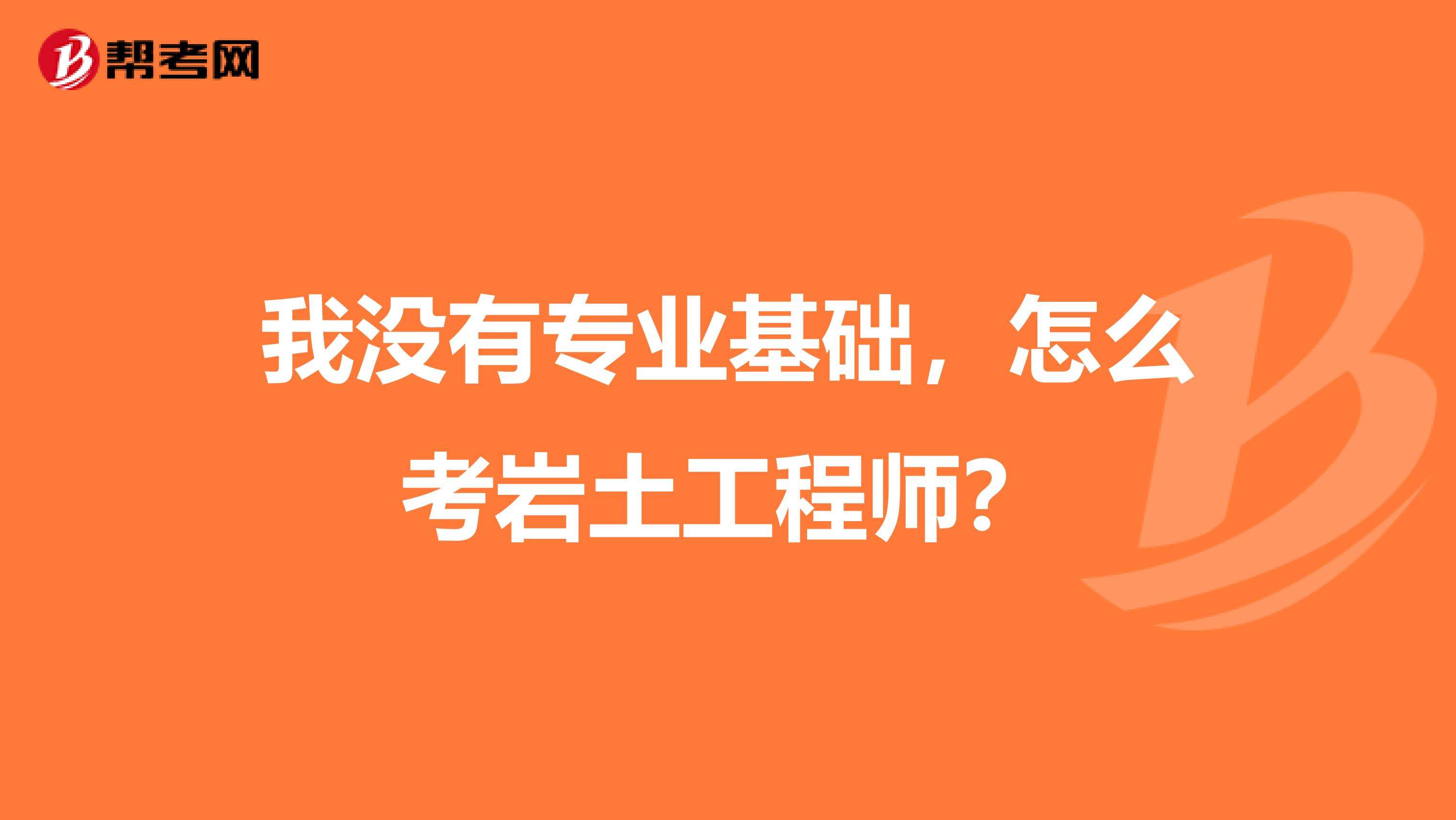 巖土工程師雙證數量,零基礎巖土工程師  第1張