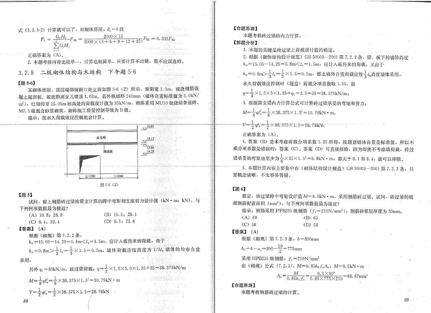 二級結構工程師報考條件是什么,二級結構工程師復習  第2張