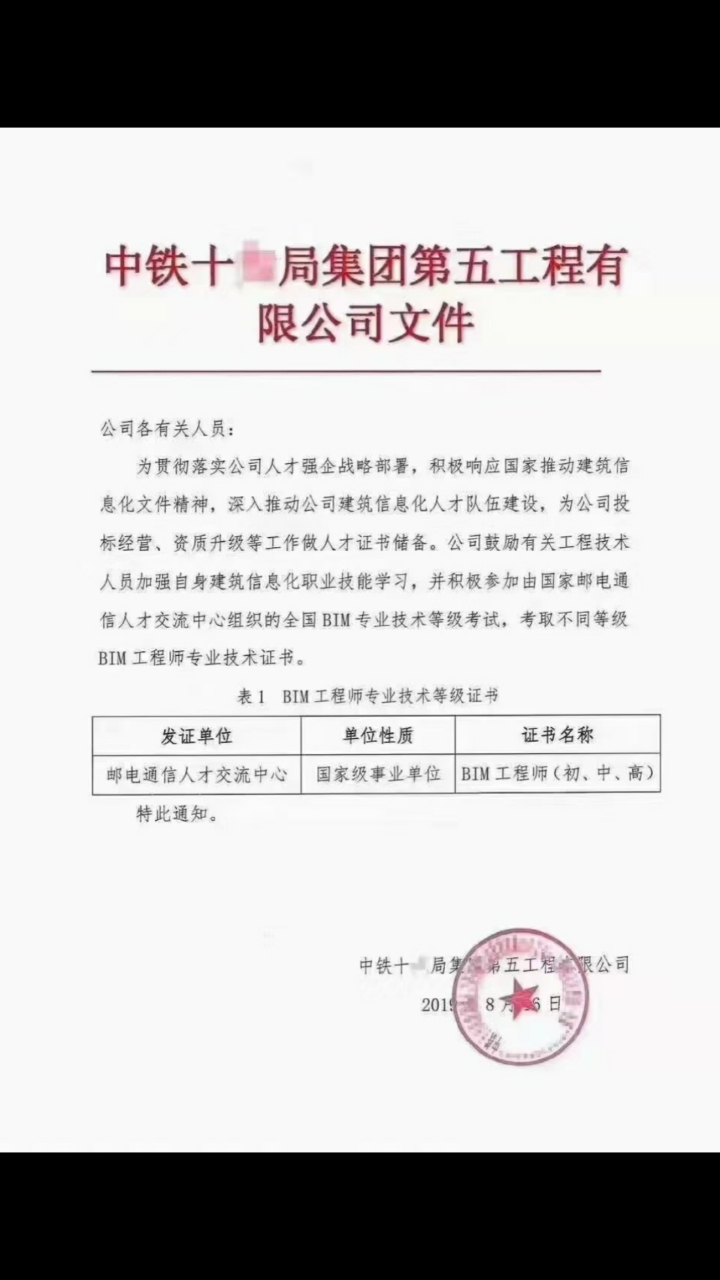 關于bim裝配式工程師考試題的信息  第2張