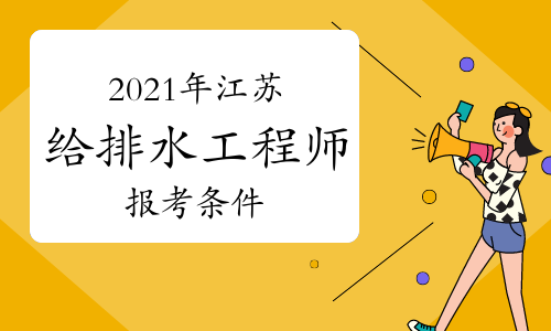 注冊水工結構工程師,注冊巖土工程師很牛嗎  第1張