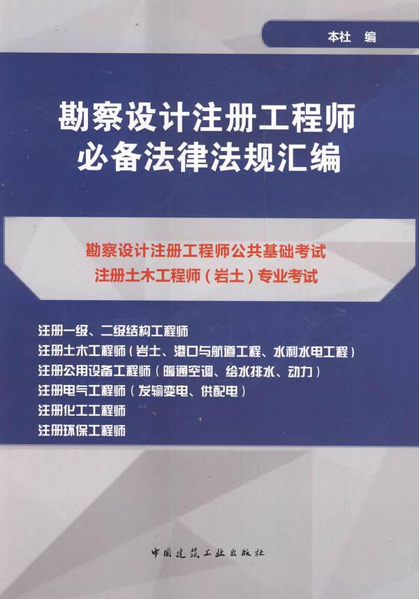 注冊巖土工程師培訓靠譜嗎的簡單介紹  第1張