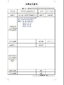 買專業(yè)監(jiān)理工程師證書省專業(yè)監(jiān)理工程師證有啥用  第2張