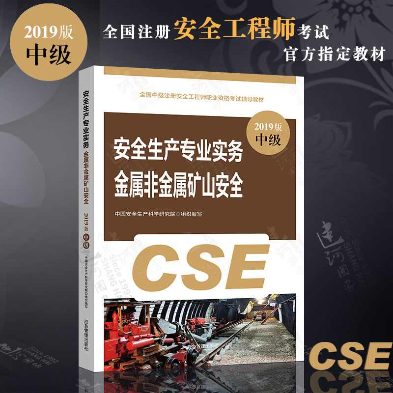 2019安全工程師考試,2019年注冊安全工程師考試時間  第1張