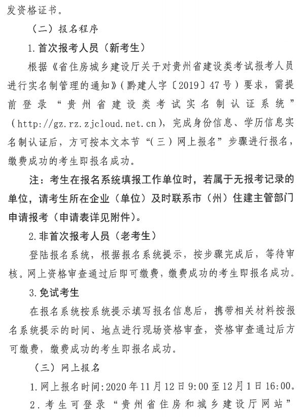 2021二建什么時候拿證二級建造師證書辦理時間  第1張