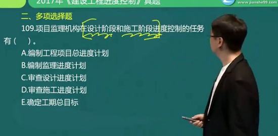 關于監理工程師考試視頻課件的信息  第1張