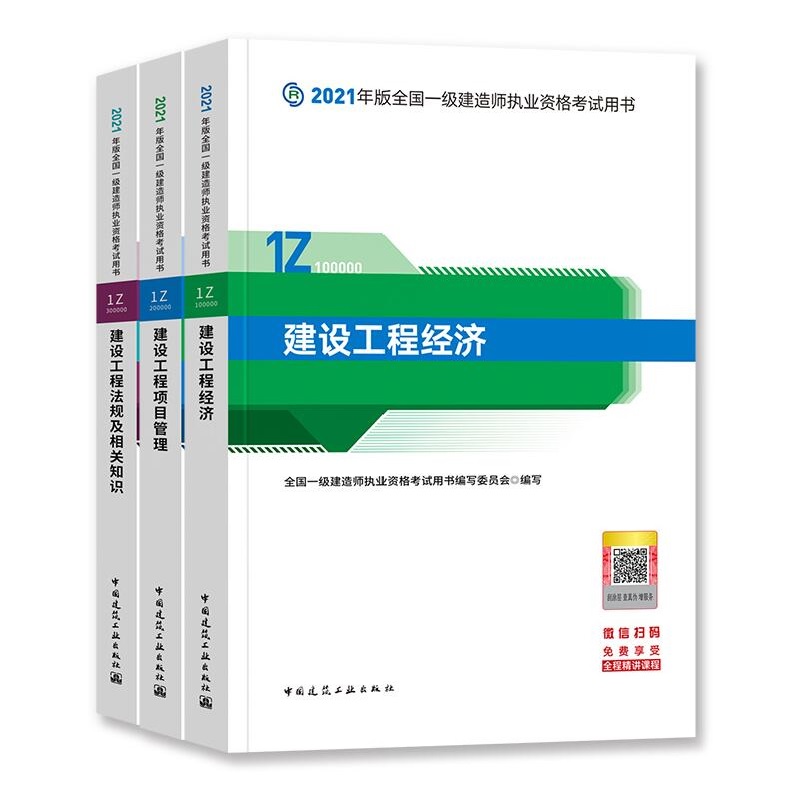 一級建造師教材改版情況,一級建造師教材改版  第1張