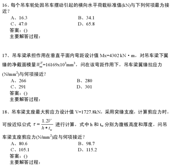 包含一級結(jié)構(gòu)工程師歷年真題分布的詞條  第1張