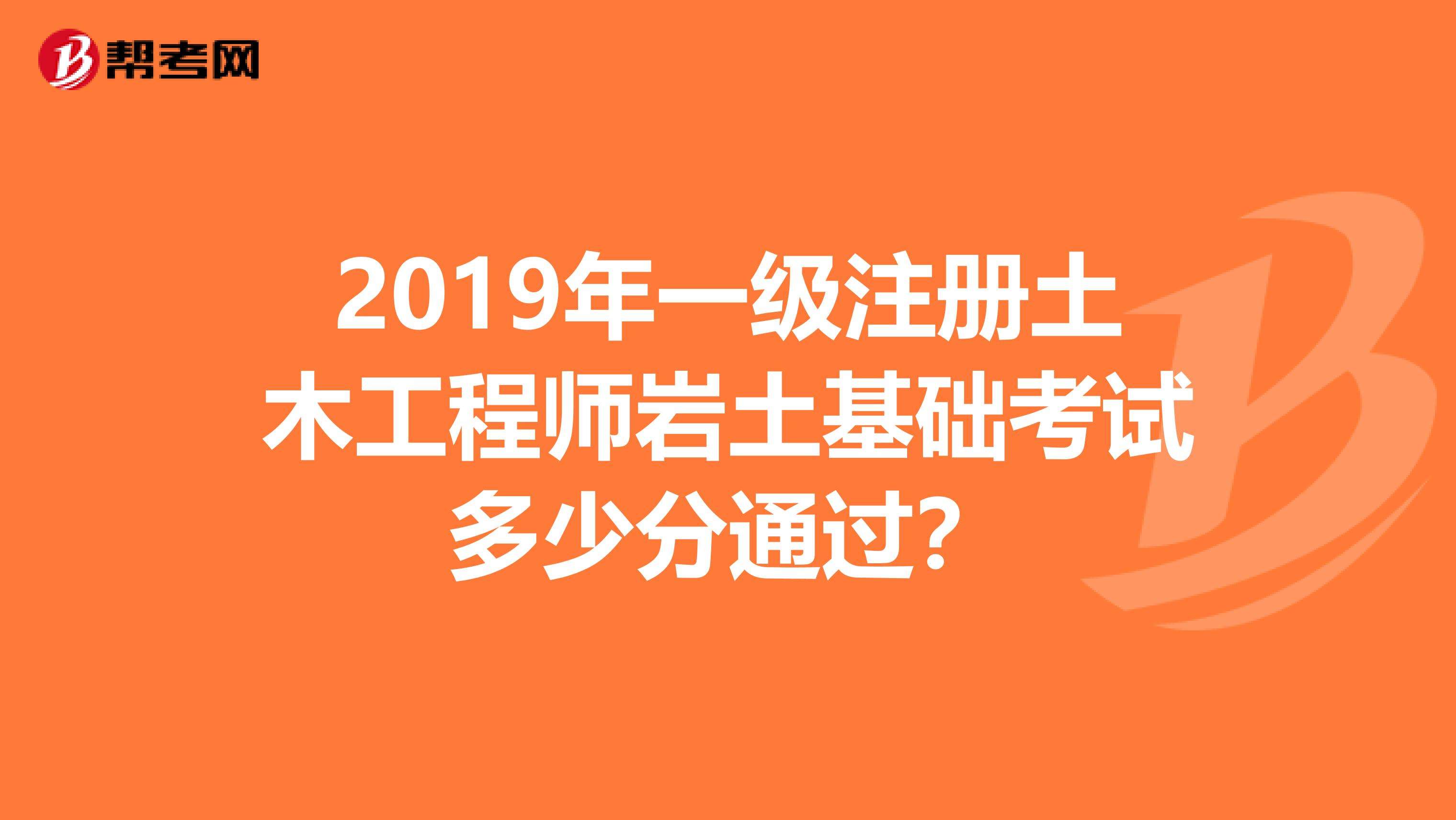 2020巖土工程師待遇如果有注冊巖土工程師  第1張