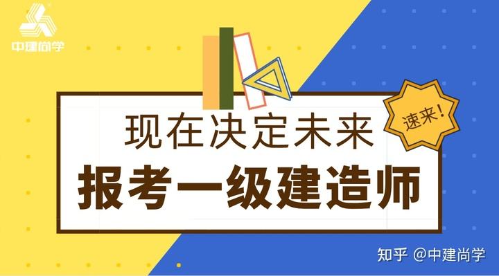 市政一級建造師通過選擇題應得分市政一級建造師通過率  第1張