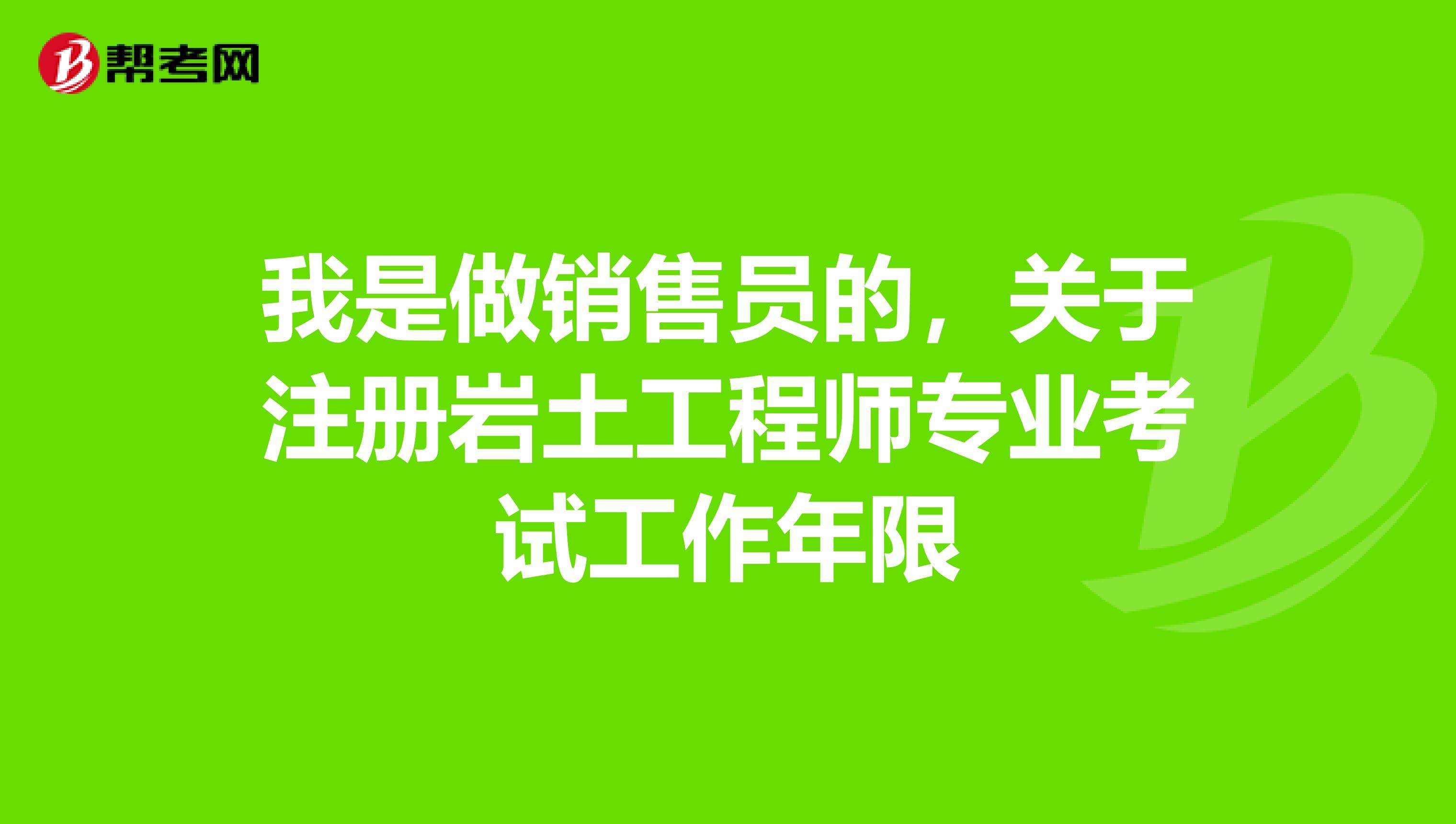 巖土工程師一般有幾個專業的簡單介紹  第2張