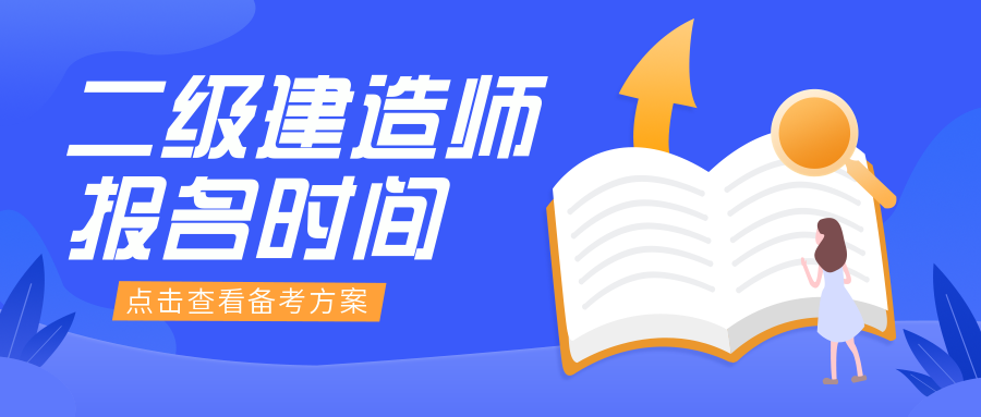 二級建造師機電類證書有用嗎二級建造師機電類報名條件  第2張