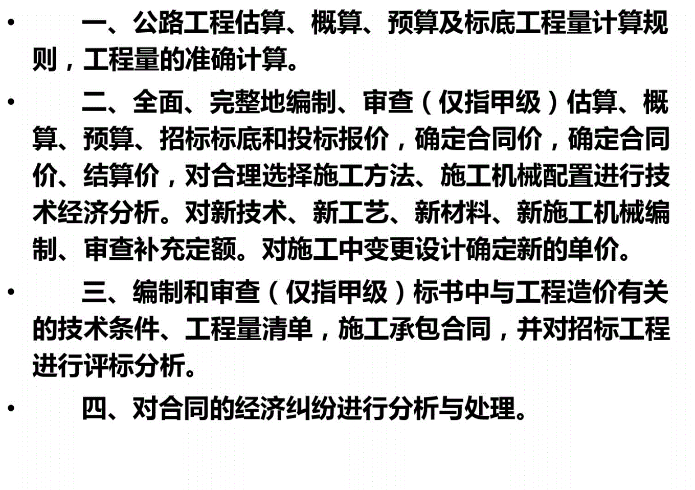 造價工程師案例復(fù)習(xí)造價工程師案例土建和安裝整本書都學(xué)嗎  第1張