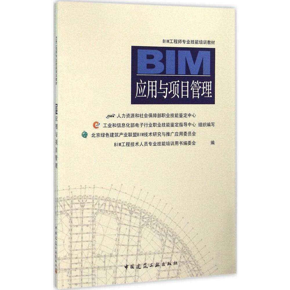 辦bim證書(shū)被騙了,bim工程師百高  第1張