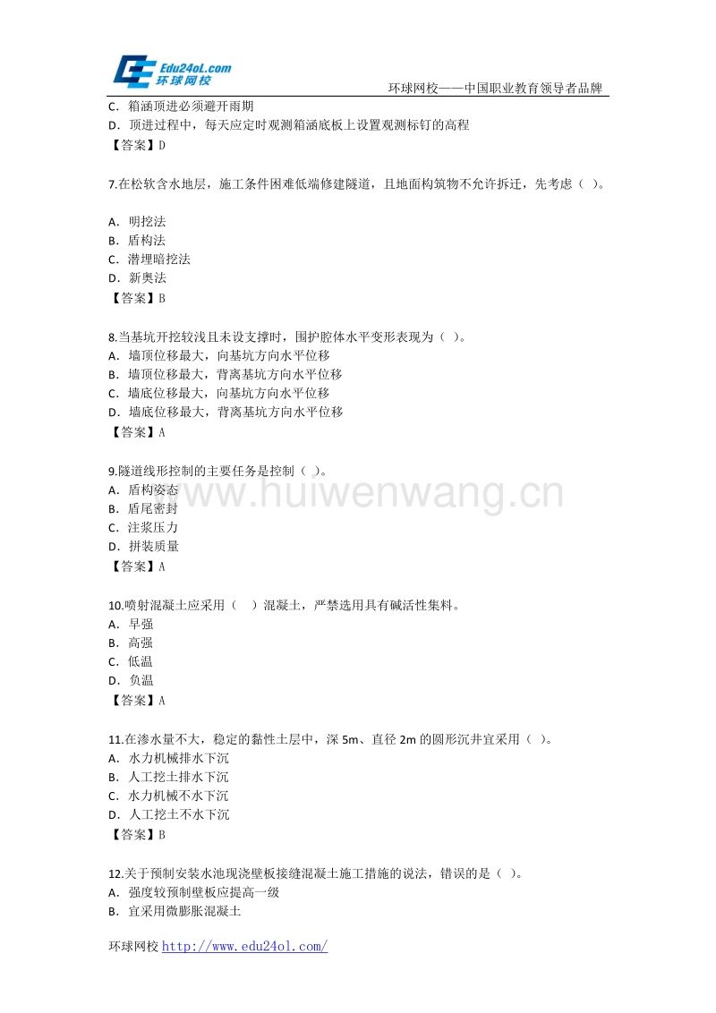 2020最好的賽車游戲,2012一級建造師  第1張