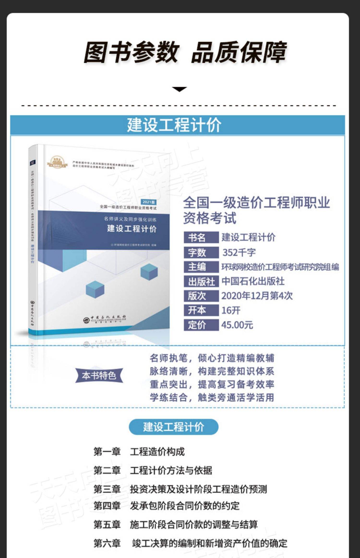 一級造價工程師報考條件及專業要求2022,考了一級造價工程師去大學教書  第1張