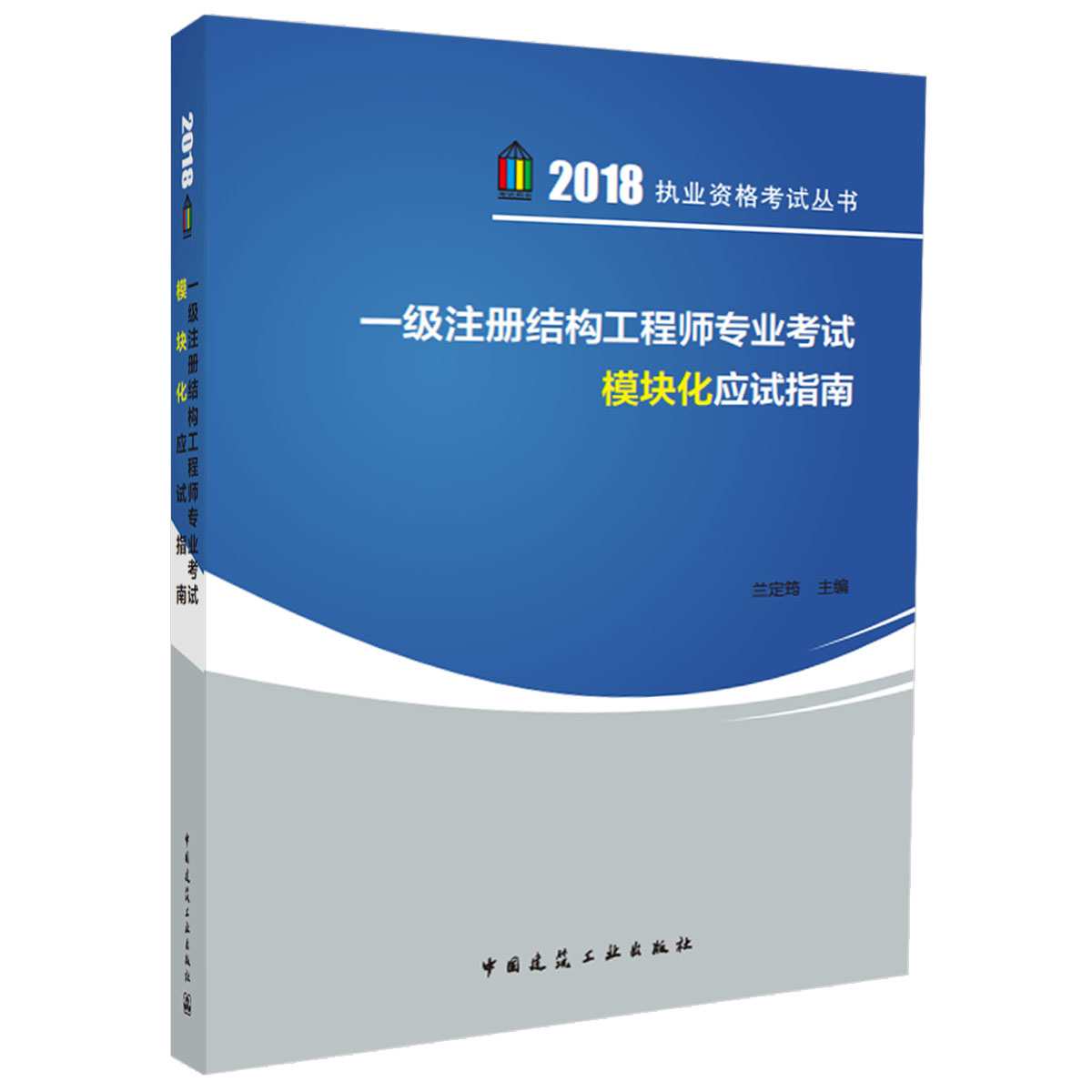 2018年注冊結構工程師2019年一級結構師通過率  第2張