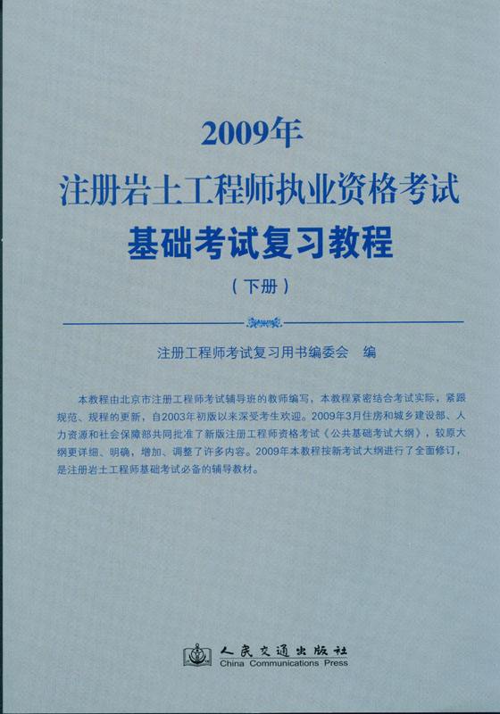 巖土工程師通過心得人文地理與城鄉規劃考證  第2張