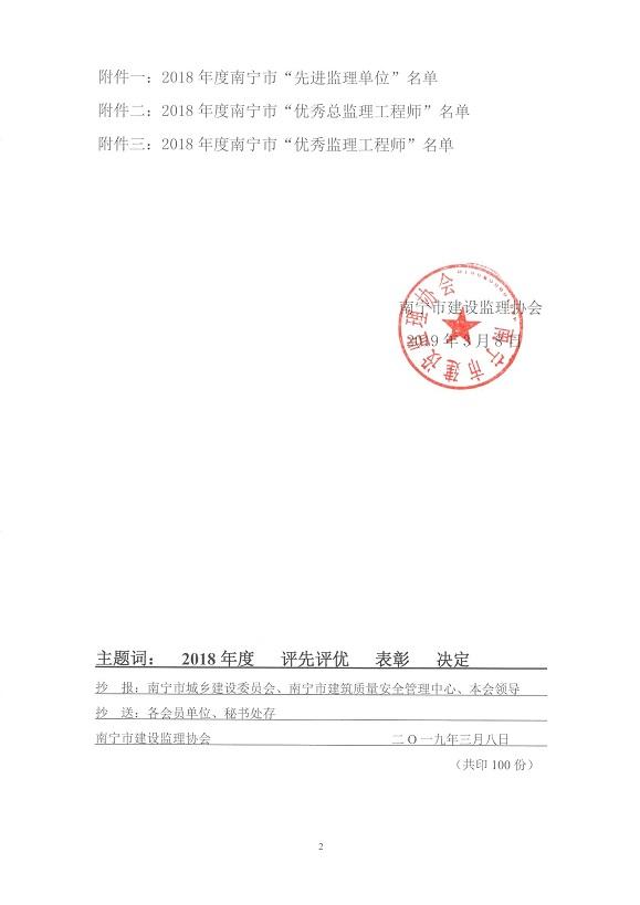 云南省注冊監理工程師的簡單介紹  第2張