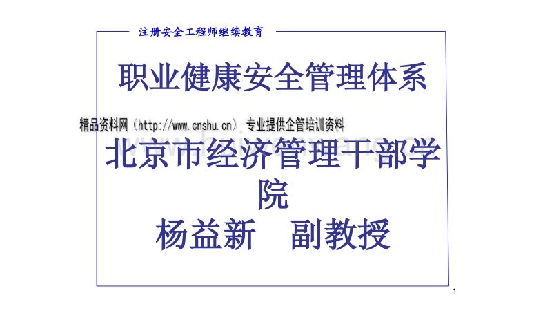 網絡安全工程師pdf,網絡安全工程師培訓哪家好  第2張