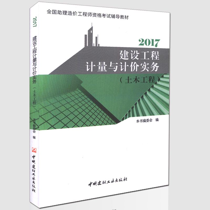 巖土工程師有輔導(dǎo)教材嗎的簡單介紹  第2張