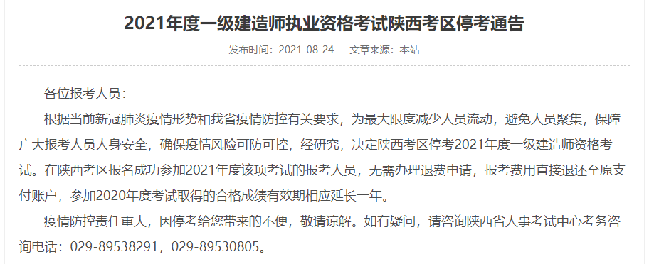 注冊土木工程師考幾分通過注冊巖土工程師分省份嗎  第2張